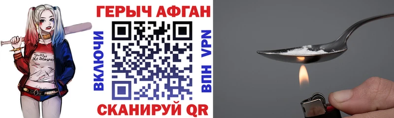 ГЕРОИН афганец  Богучар 