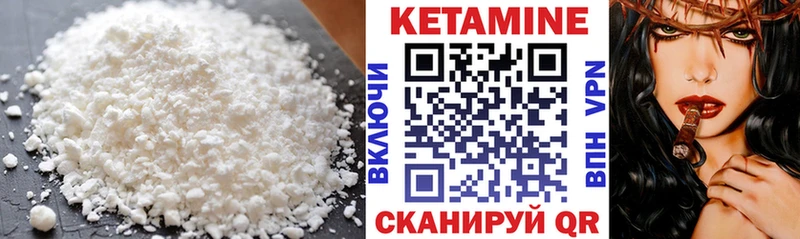 купить наркотик  Богучар  hydra tor  Кетамин VHQ 
